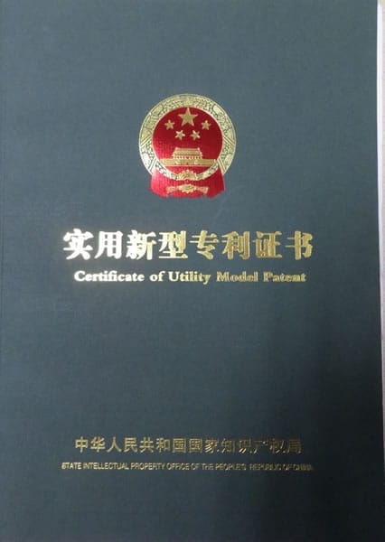 實用新型專利證書封面