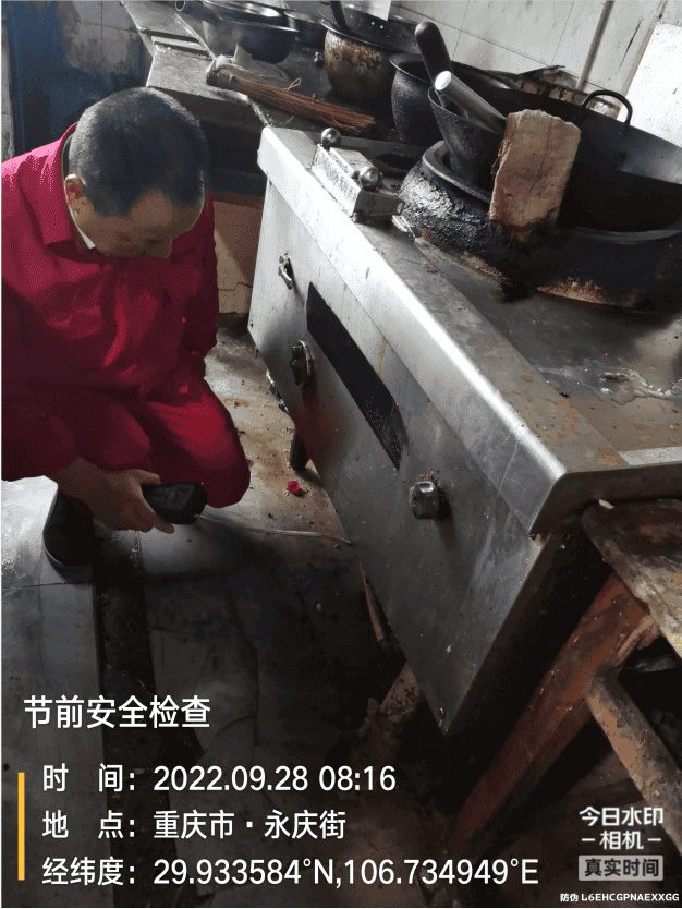 國慶節前天然氣安全檢查