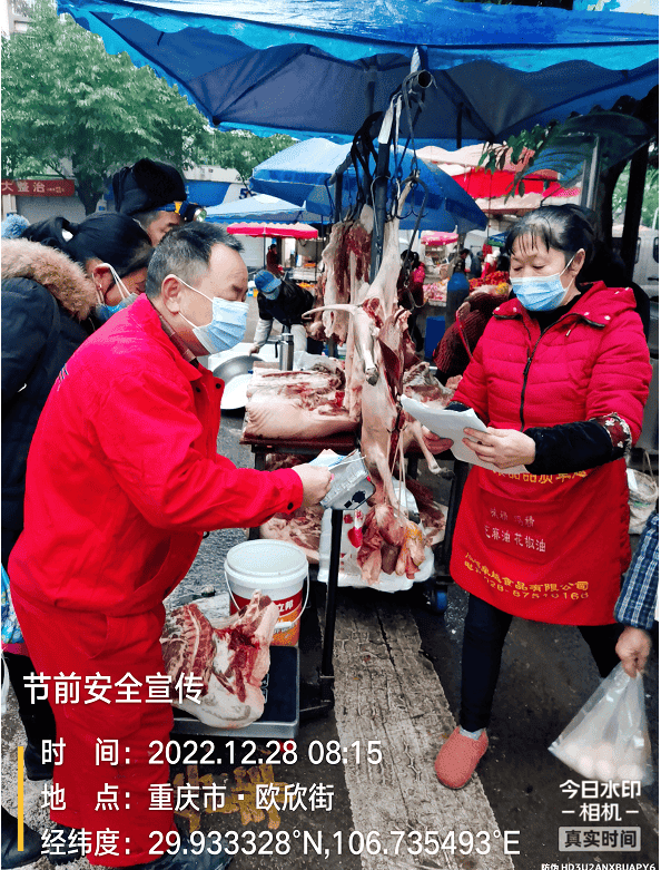 元旦節前安全宣傳