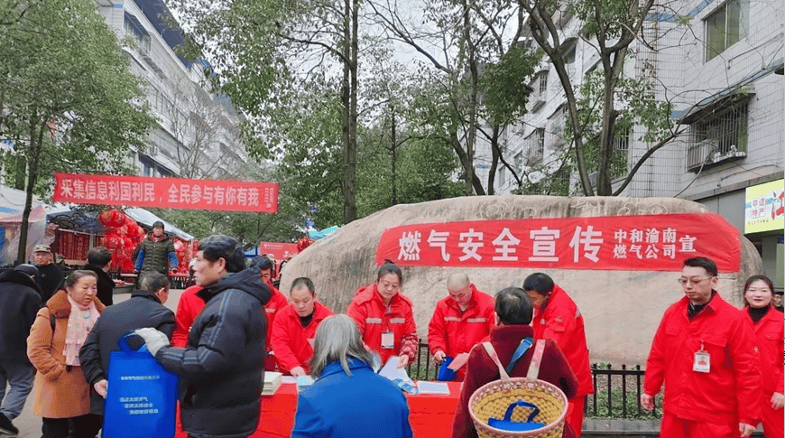 2024年春節前安全宣傳