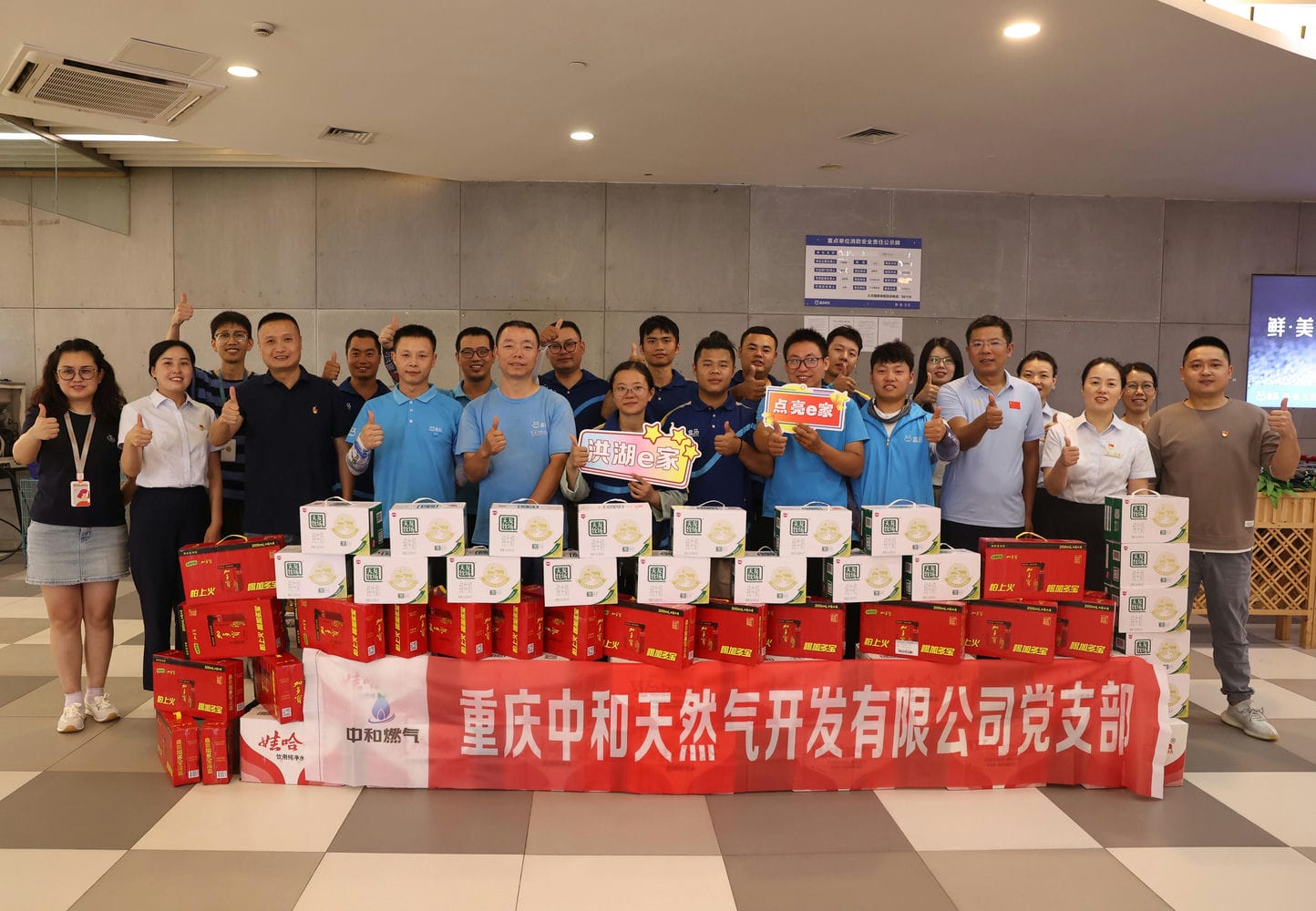 黨建引領(lǐng)暖“新”行，勇毅前行“新”征程